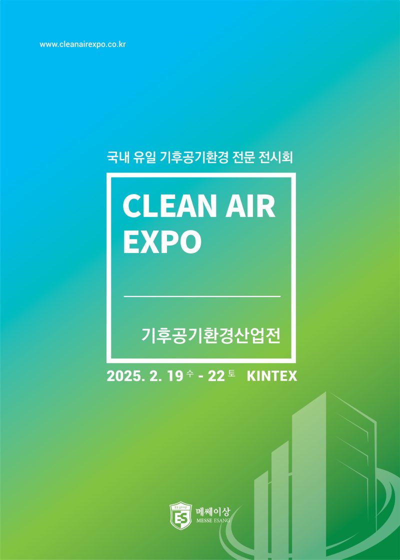하나루프, ‘기후공기환경산업전’에서 탄소 감축 및 공급망 탄소 경영 솔루션 소개